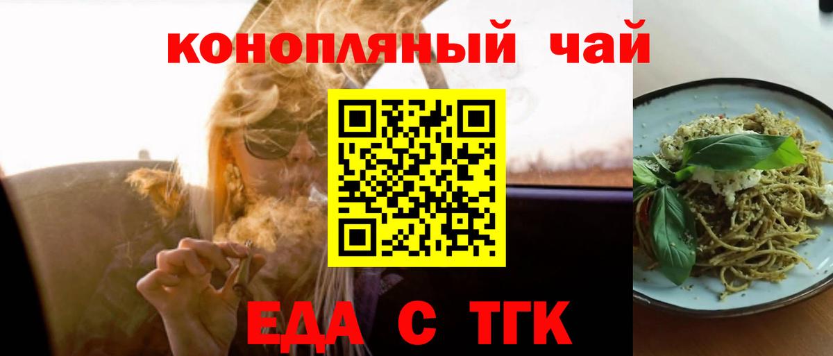 Сланцы  Печенье с ТГК марихуана  Вход с VPN 