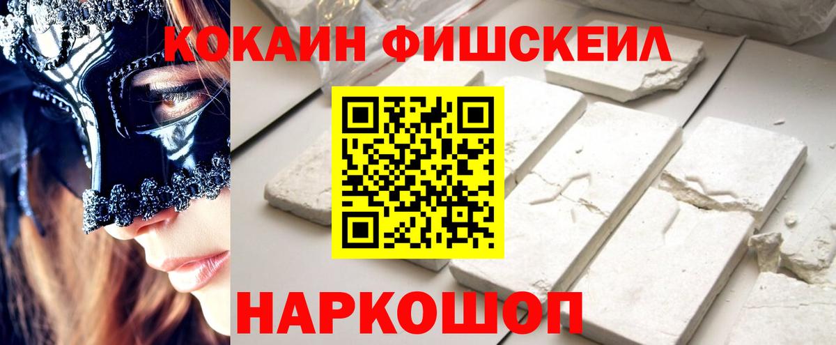 КОКАИН 99%  Вход с VPN  Сланцы 