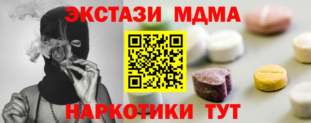Экстази таблы  Вход с VPN  Экстази круглые  Сланцы 