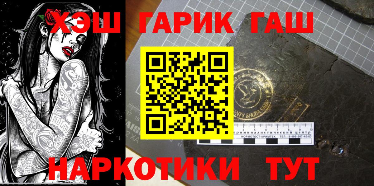 ГАШ Premium Сланцы