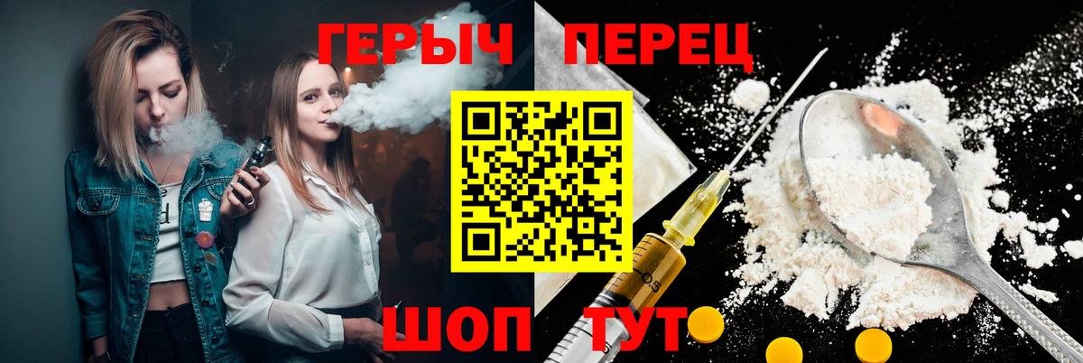 ГЕРОИН Афган  Героин  Сланцы  Вход с VPN 