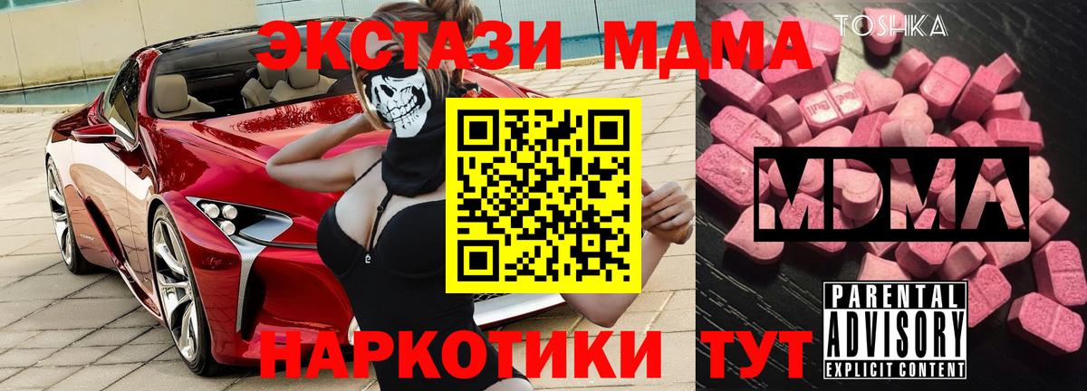 MDMA Molly Сланцы
