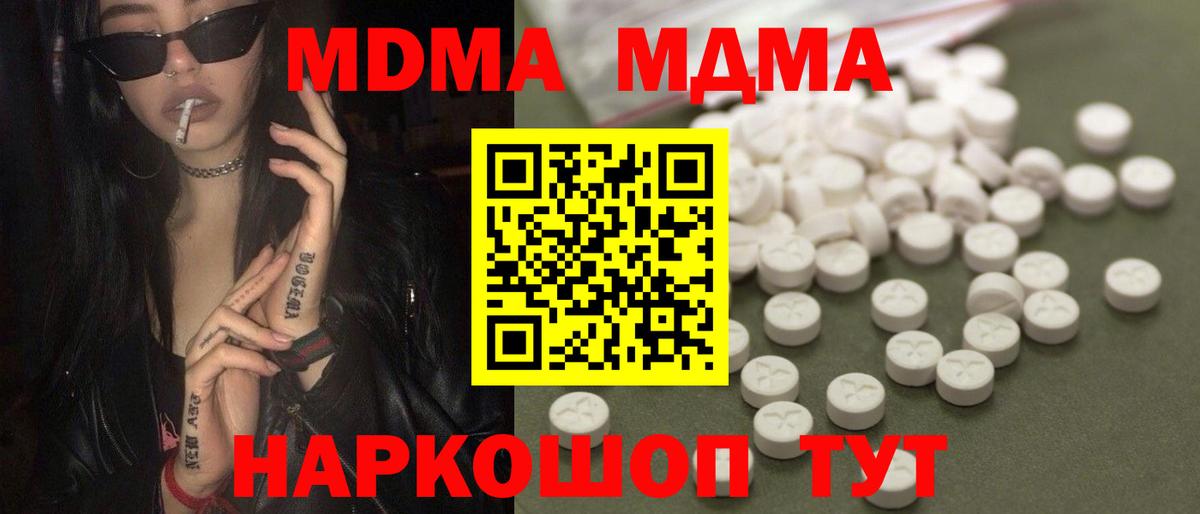 МДМА crystal  МДМА crystal  MDMA  Сланцы  Вход с VPN 