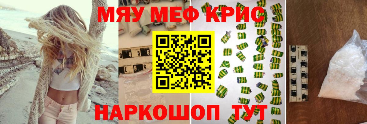 Меф кристаллы Сланцы