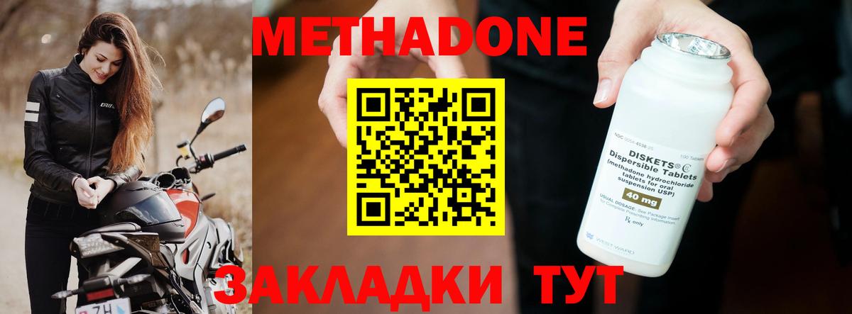 МЕТАДОН белоснежный  Вход с VPN  Сланцы  Метадон мёд 