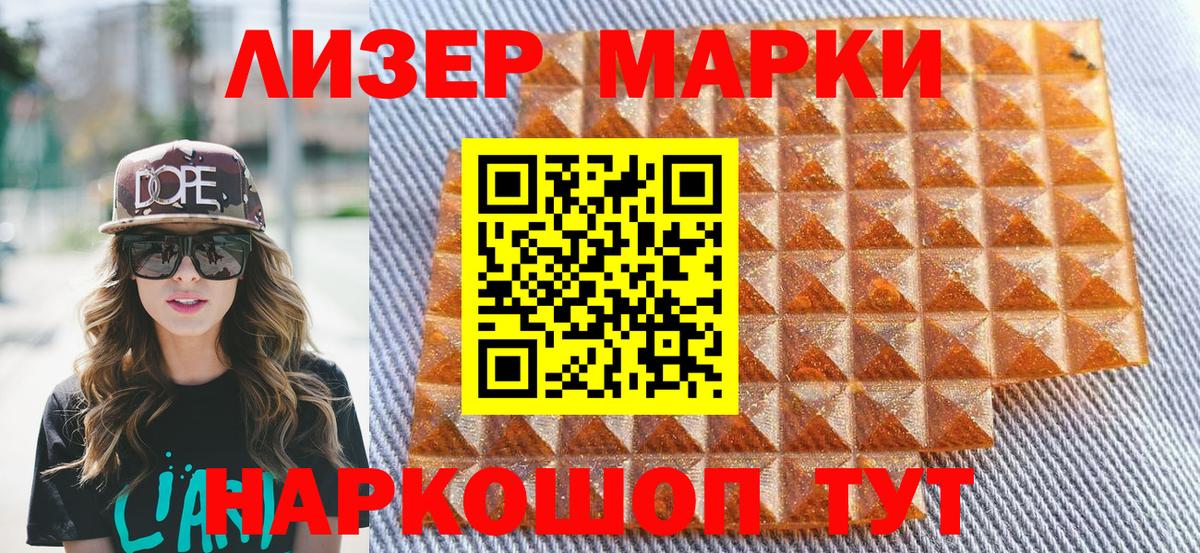 как найти наркотики  Марки 25I-NBOMe 1,8мг  Вход с VPN  Марки 25I-NBOMe 1,8мг  Сланцы 