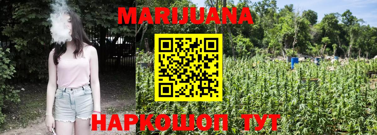 Шишки марихуана ГИДРОПОН  Канабис SATIVA & INDICA  Марихуана план  Вход с VPN  МАРИХУАНА план  Сланцы 